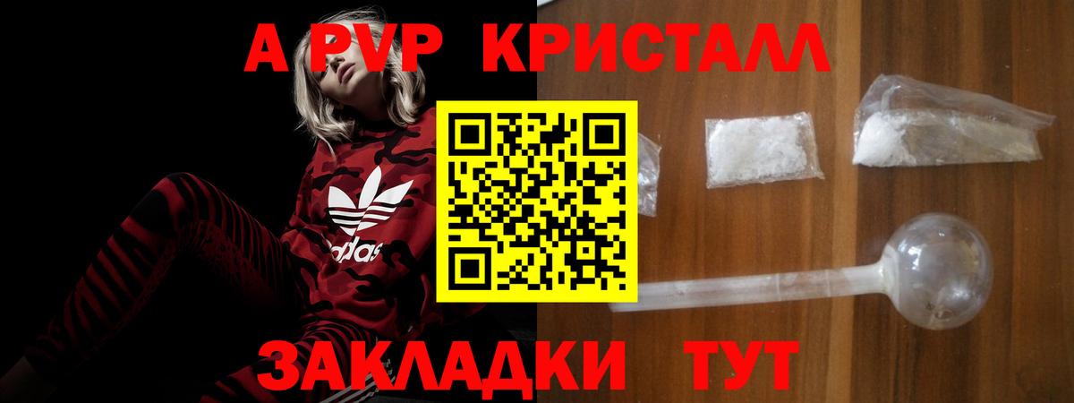Альфа ПВП VHQ  Alpha-PVP СК КРИС  Alpha-PVP Соль  Alpha-PVP  Котлас  Вход с VPN 
