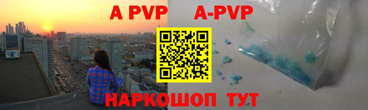 Alpha-PVP крисы CK Котлас