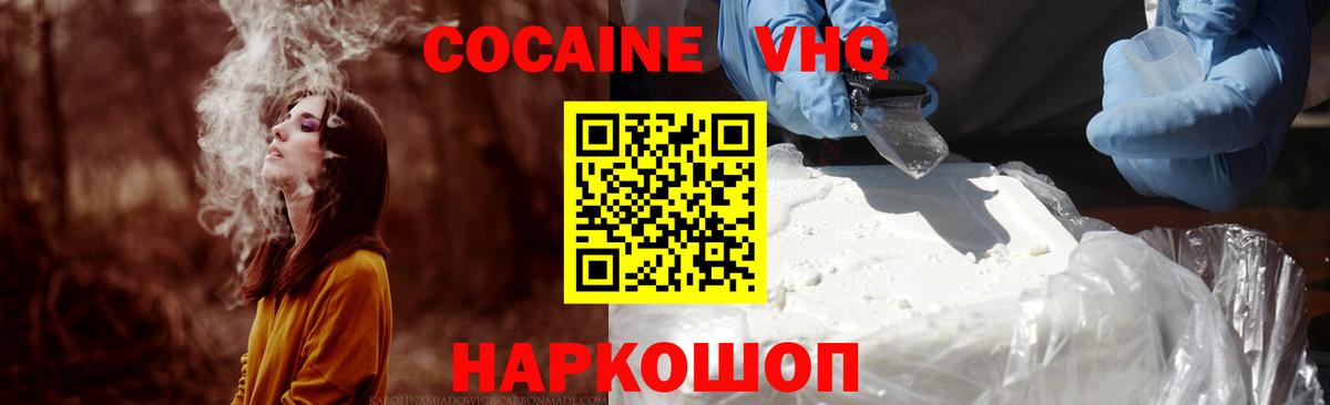 Котлас  КОКАИН  Вход с VPN  Cocaine Боливия  магазин  наркотиков  КОКАИН VHQ 