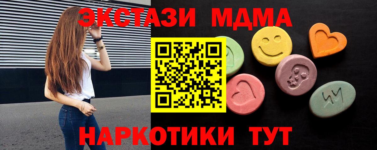 Котлас  Ecstasy 300 mg  Вход с VPN  Экстази  ЭКСТАЗИ Punisher 