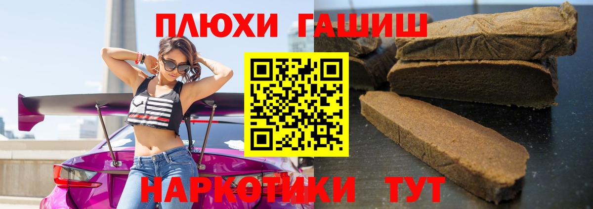 Гашиш  Гашиш hashish  Вход с VPN  Гашиш хэш  Котлас 