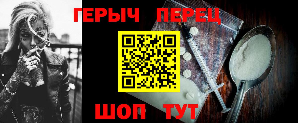 Героин  Вход с VPN  Котлас  Героин Heroin 