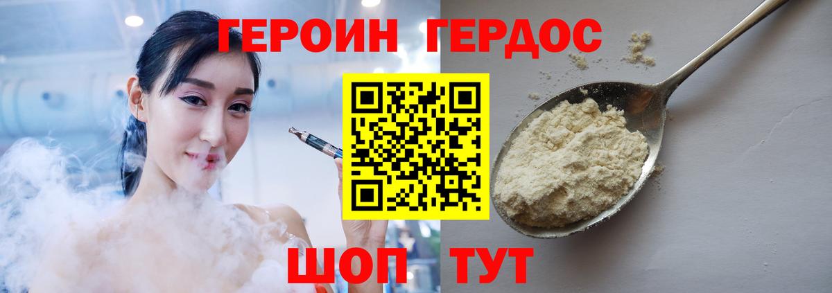 Героин афганец Котлас