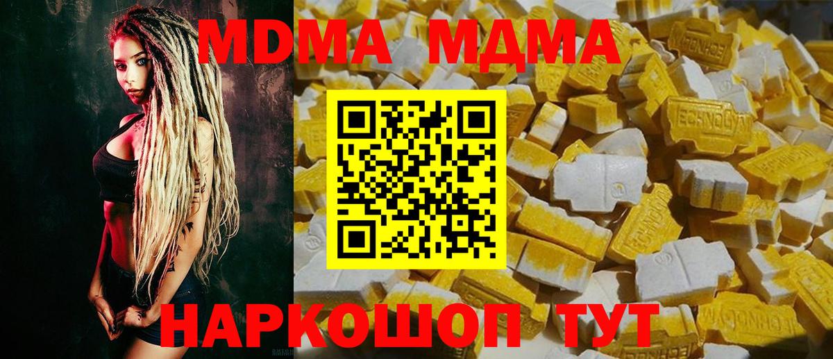 MDMA VHQ  Вход с VPN  Котлас  MDMA кристаллы 