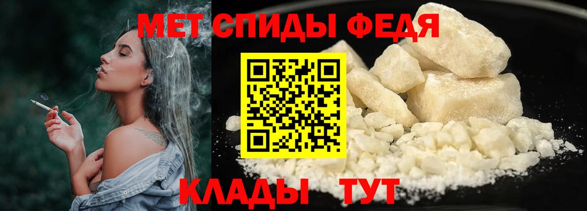 Метамфетамин мет Котлас