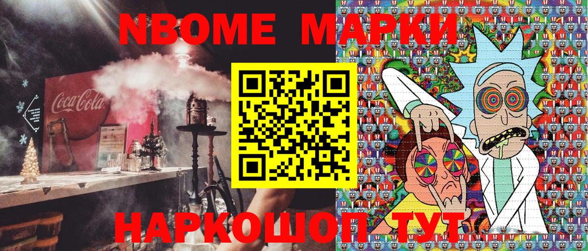Котлас  Марки NBOMe 1,8мг  Марки NBOMe 1,8мг  Вход с VPN 
