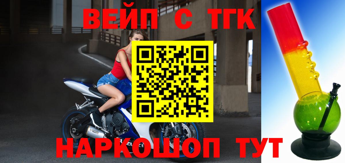 Котлас  Дистиллят ТГК концентрат  Вход с VPN  ТГК жижа 